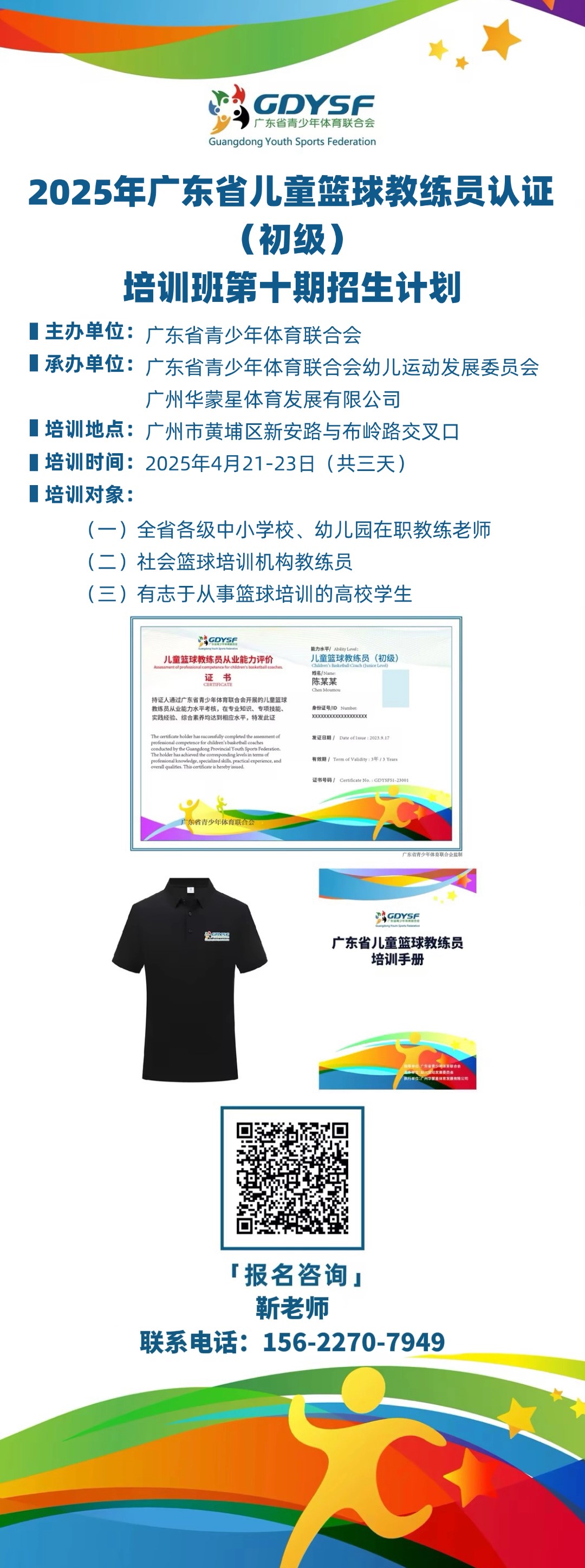 哪里有适合初学者的篮球训练管理指南_2